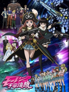 Mouretsu Pirates Dub