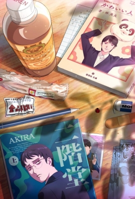 Muchuu Sa Kimi Ni