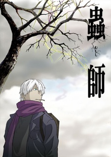 Mushishi Dub