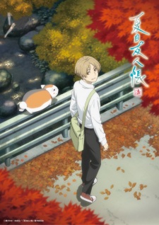 Natsume Yuujinchou Shichi Dub