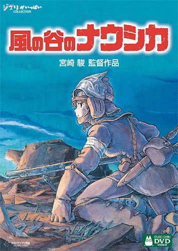 Nausicaä of the Valley of the Wind