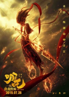 Nezha Zhi Mo Tong Jiang Shi Dub