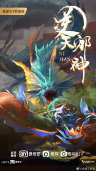 Nitian Xie Shen