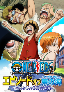 One Piece Episode Of East Blue