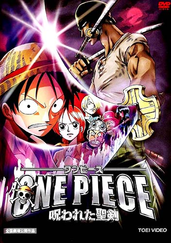 One Piece: The Curse of the Sacred Sword