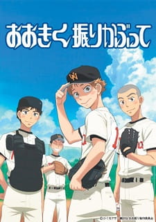 Ookiku Furikabutte  Big Windup 