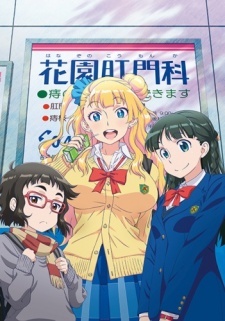 Oshiete Galko Chan Ova