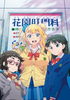 Please tell me! Galko-chan OVA