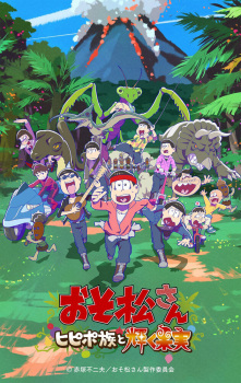 Osomatsu San Hipipo Zoku To Kagayaku Kajitsu