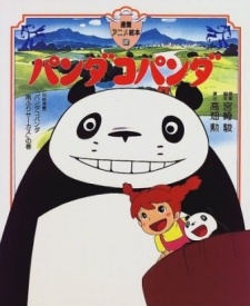 Panda Kopanda Dub