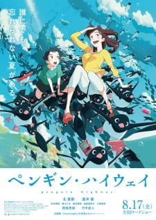 Penguin Highway Dub