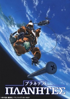 Planetes Dub