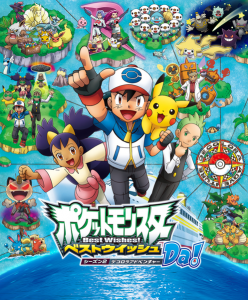 Pokemon Best Wishes Season 2 Special Dent And Takeshi Gyaradoss Imperial Rage