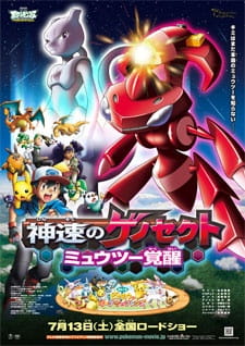 Pokemon Movie 16 Shinsoku No Genosect Mewtwo Kakusei