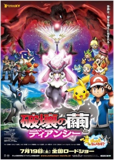 Pokemon Movie 17 Special Koukoku No Princess Diancie