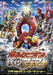 Pokemon Movie 19 Volcanion To Karakuri No Magearna Dub