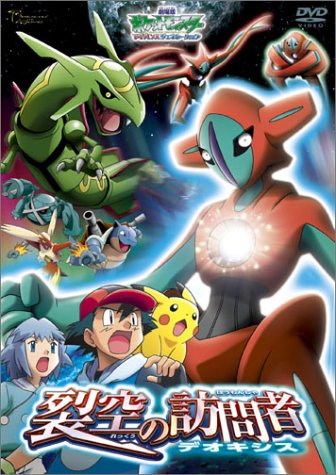 Pokemon: Destiny Deoxys