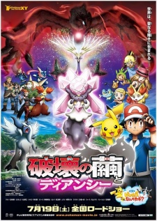 Pokemon Xy Hakai No Mayu To Diancie Dub