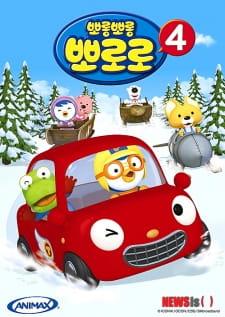 Porong Porong Pororo 2 Dub