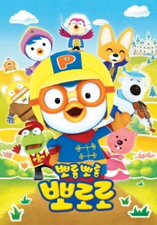 Porong Porong Pororo 6 Dub