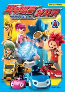 Power Battle Watch Car Season 2 Dub