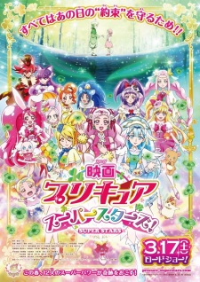 Precure Super Stars Movie