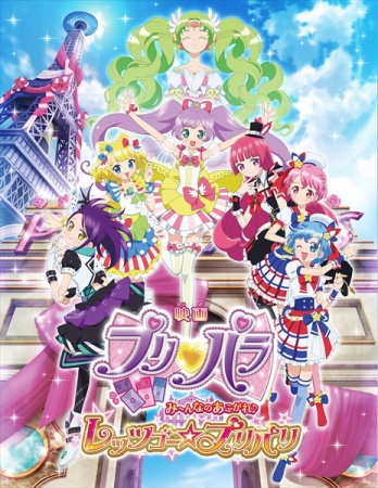 Pripara Movie Minna No Akogare Lets Goprix Paris