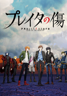 Project Scard Praeter No Kizu Dub