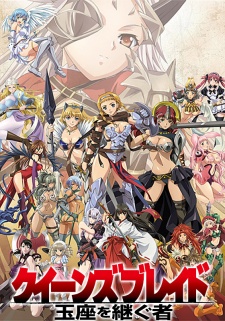 Queens Blade Gyokuza Wo Tsugu Mono Dub