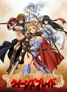 Queens Blade Rurou No Senshi Dub