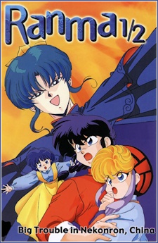 Ranma Chuugoku Nekonron Daikessen Okite Yaburi No Gekitou Hen Dub