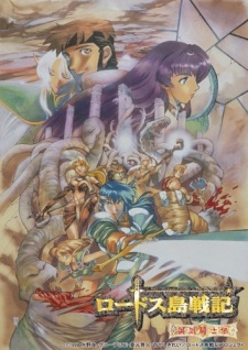 Record Of Lodoss War Chronicles Of The Heroic Knight Dub