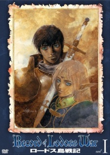 Record Of Lodoss War Dub