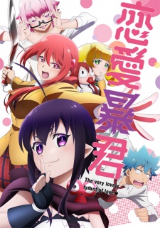 Renai Boukun Dub