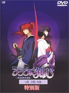 Rurouni Kenshin Meiji Kenkaku Romantan Tsuioku Hen Dub