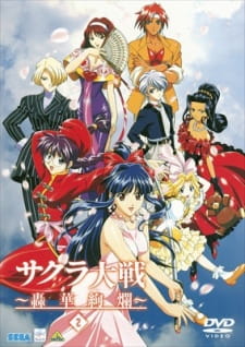 Sakura Taisen Gouka Kenran Dub