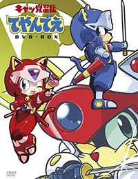 Samurai Pizza Cats Dub