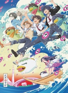 Sarazanmai Dub