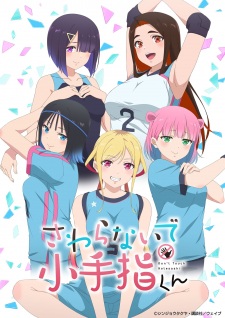 Sawaranaide Kotesashi Kun