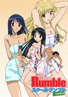 School Rumble Ichi Gakki Hoshuu Dub