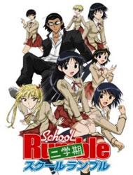 School Rumble Ni Gakki Dub