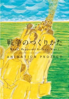 Sensou No Tsukurikata Dub