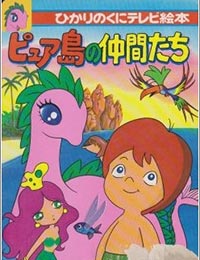 Serendipity The Pink Dragon Dub