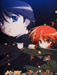 Shakugan No Shana Dub