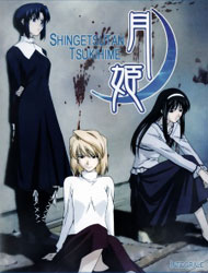 Shingetsutan Tsukihime Dub