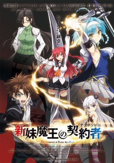 Shinmai Maou No Testament Dub