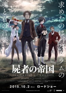 Shisha No Teikoku Dub