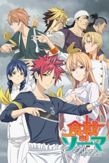 Shokugeki No Souma Shin No Sara Dub