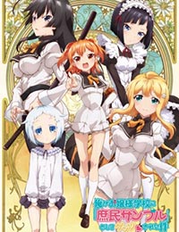 Shomin Sample Dub