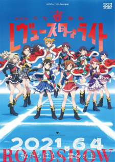 Shoujokageki Revue Starlight Movie Dub